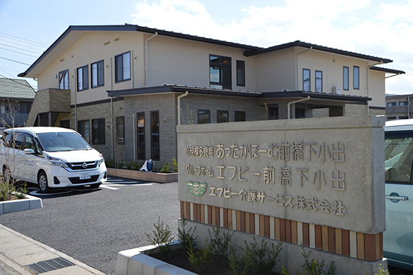 群馬県前橋市のグループホーム　グループホームエフビー前橋下小出