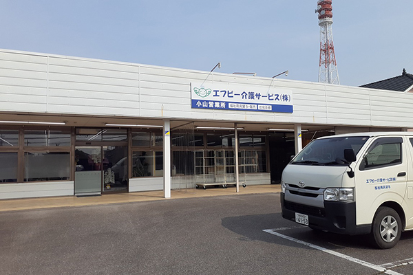 栃木県小山市の福祉用具レンタル・販売住宅改修　小山営業所