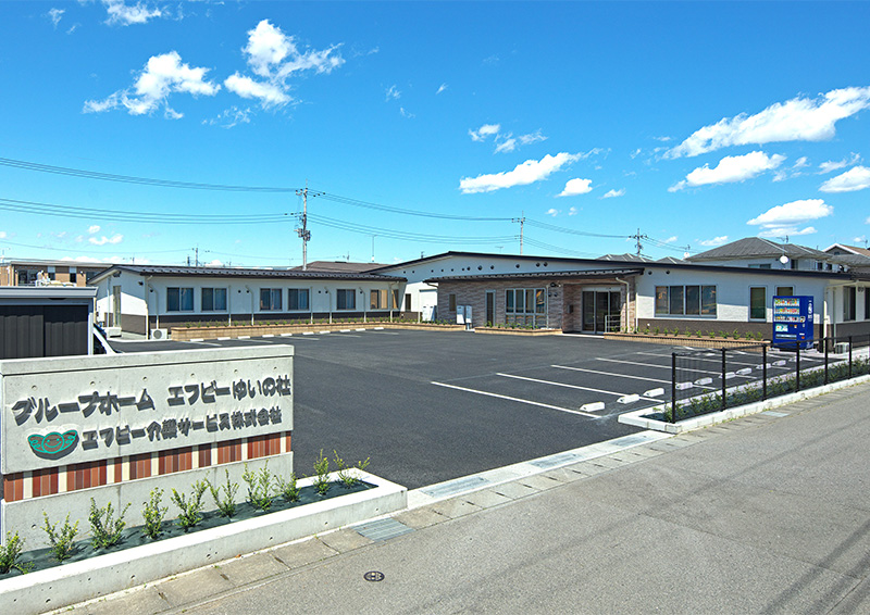 栃木県宇都宮市のグループホーム　グループホームエフビーゆいの杜（ゆいのもり）